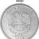 Why did the coat of arms of Russia appear on coins only recently?