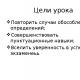 Unified State Exam in Russian: presentations on all test tasks